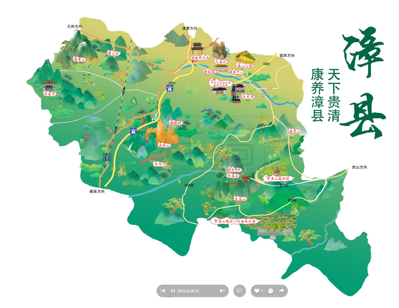 泸溪漳县手绘地图